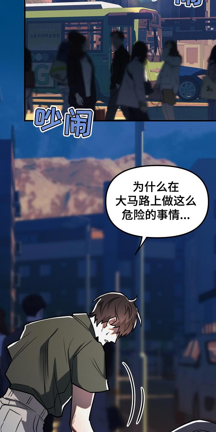 疯狂陷阱动漫漫画,第45章：【第二季】不要装作认识我的样子1图