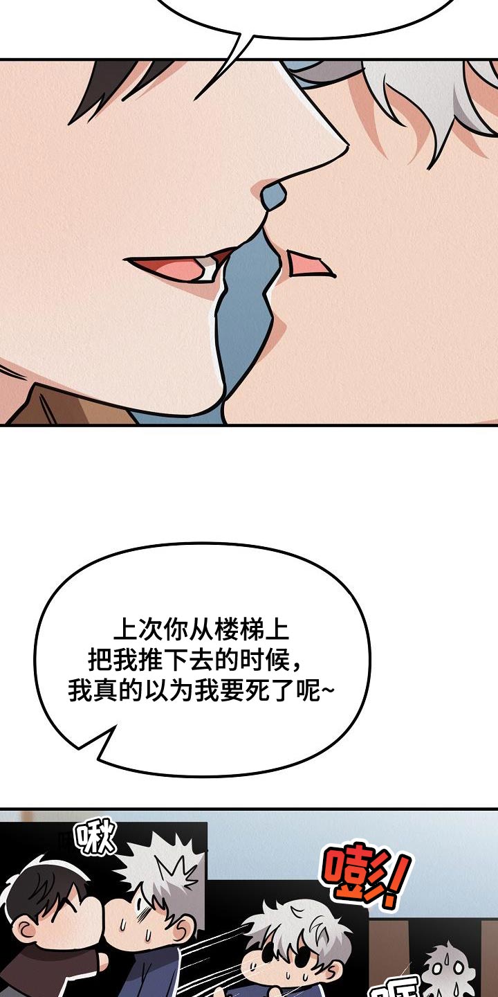 疯狂陷阱模组漫画,第41章：【第二季】我的目的1图