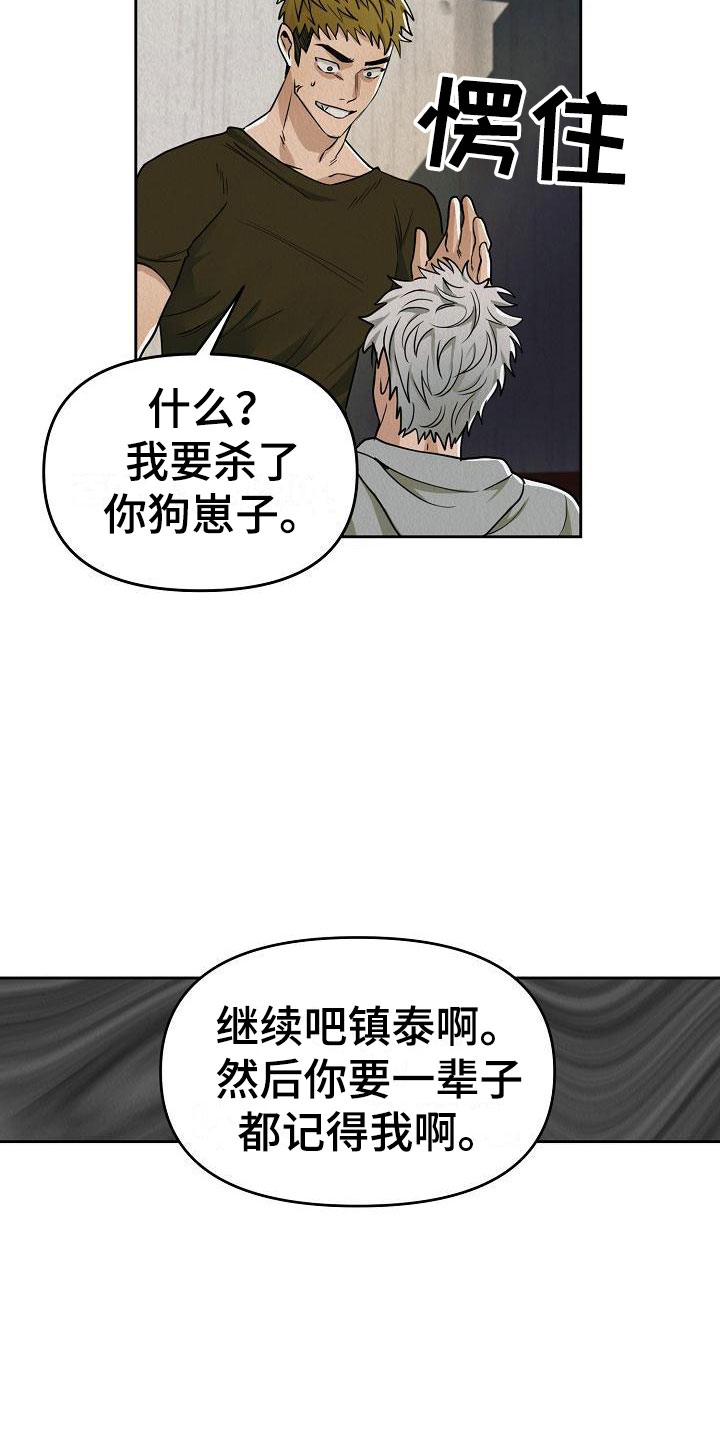 疯狂赏金漫画,第2章：不可思议的事件2图