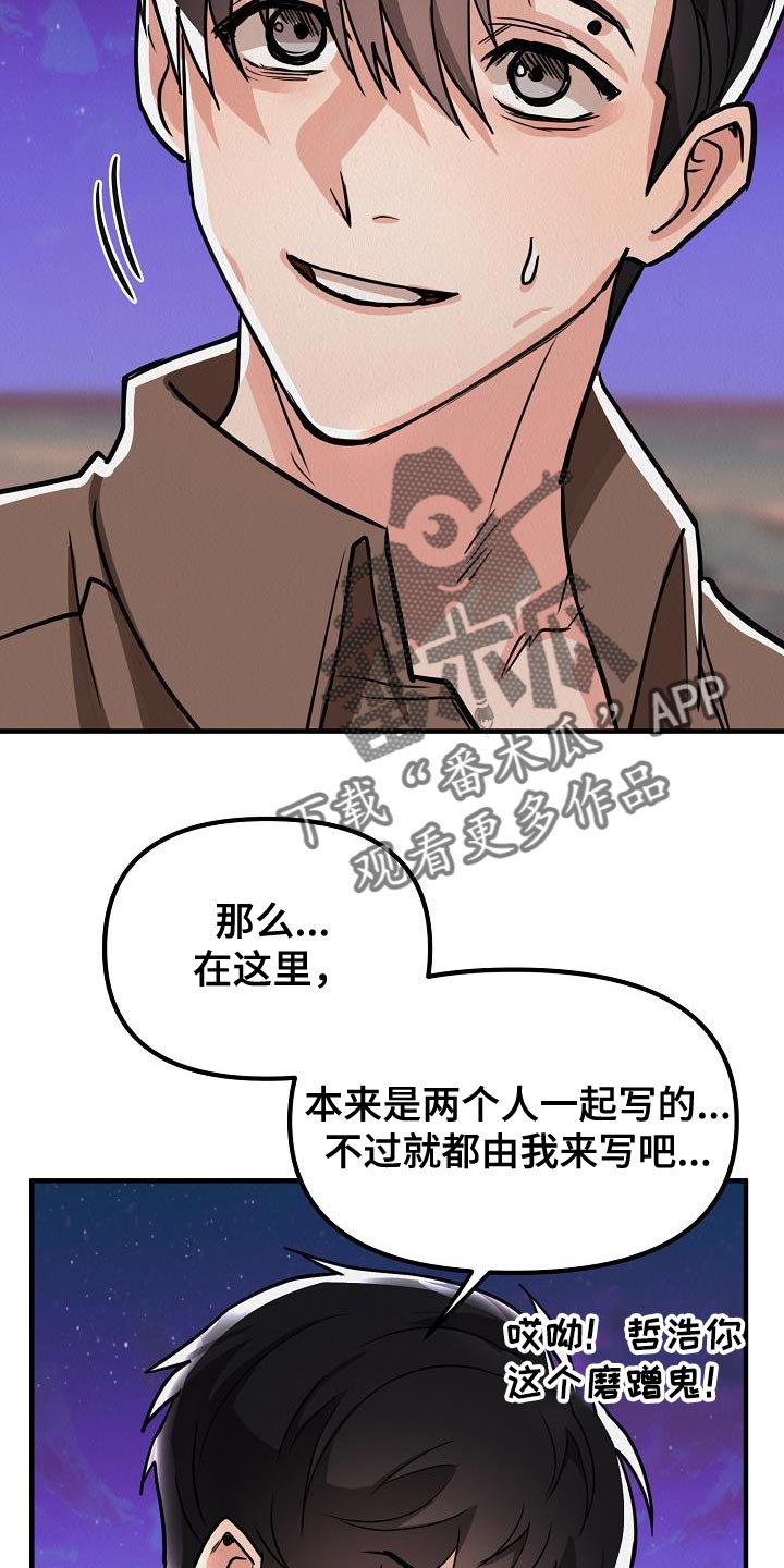 疯狂陷阱漫画免费看漫画,第42章：【第二季】我就带走了2图