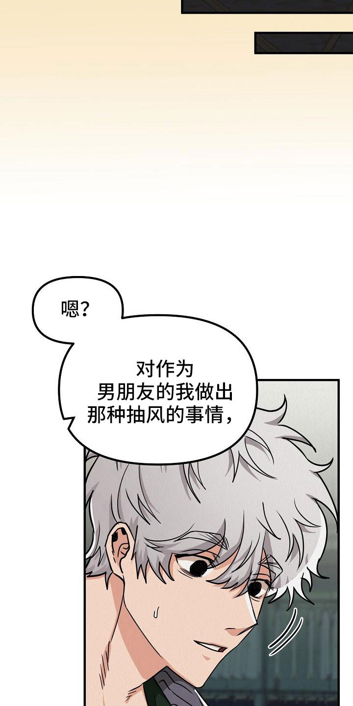 疯狂陷阱模组漫画,第56章：【第二季】太漂亮了1图