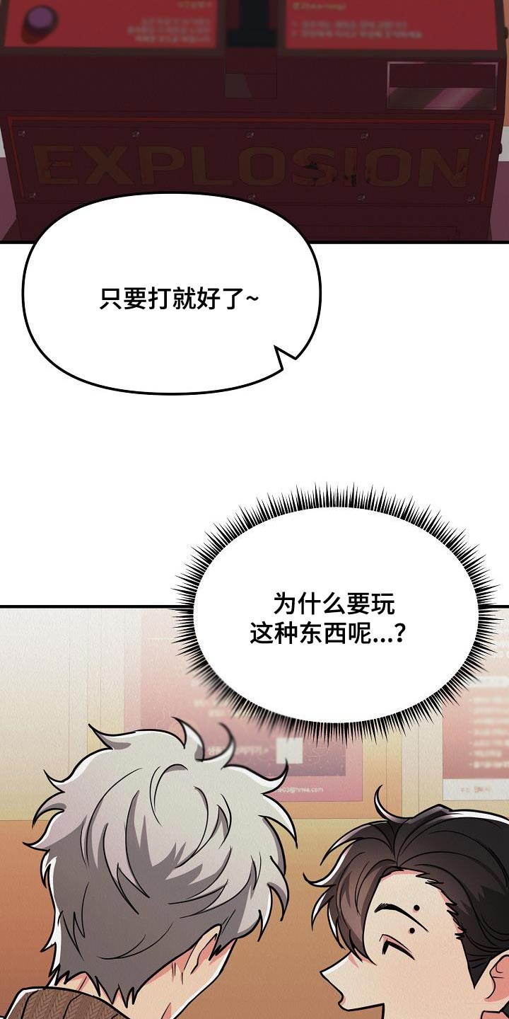 疯狂陷阵漫画,第32章：【第二季】朋友的礼物2图