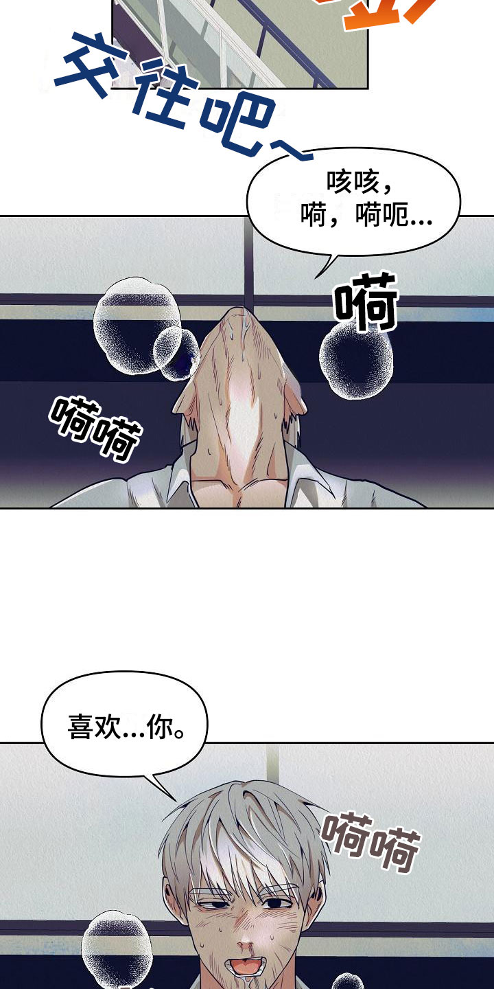 疯狂陷阱韩漫在哪看漫画,第1章：一个疯子2图