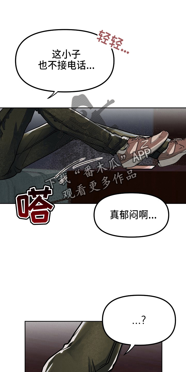 疯狂陷阱漫画免费看漫画,第12章：信1图