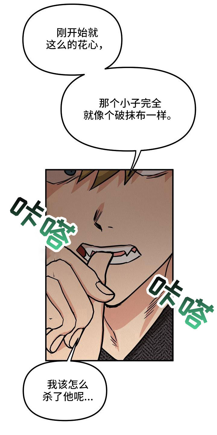 疯狂陷阱漫画免费看漫画,第56章：【第二季】太漂亮了1图