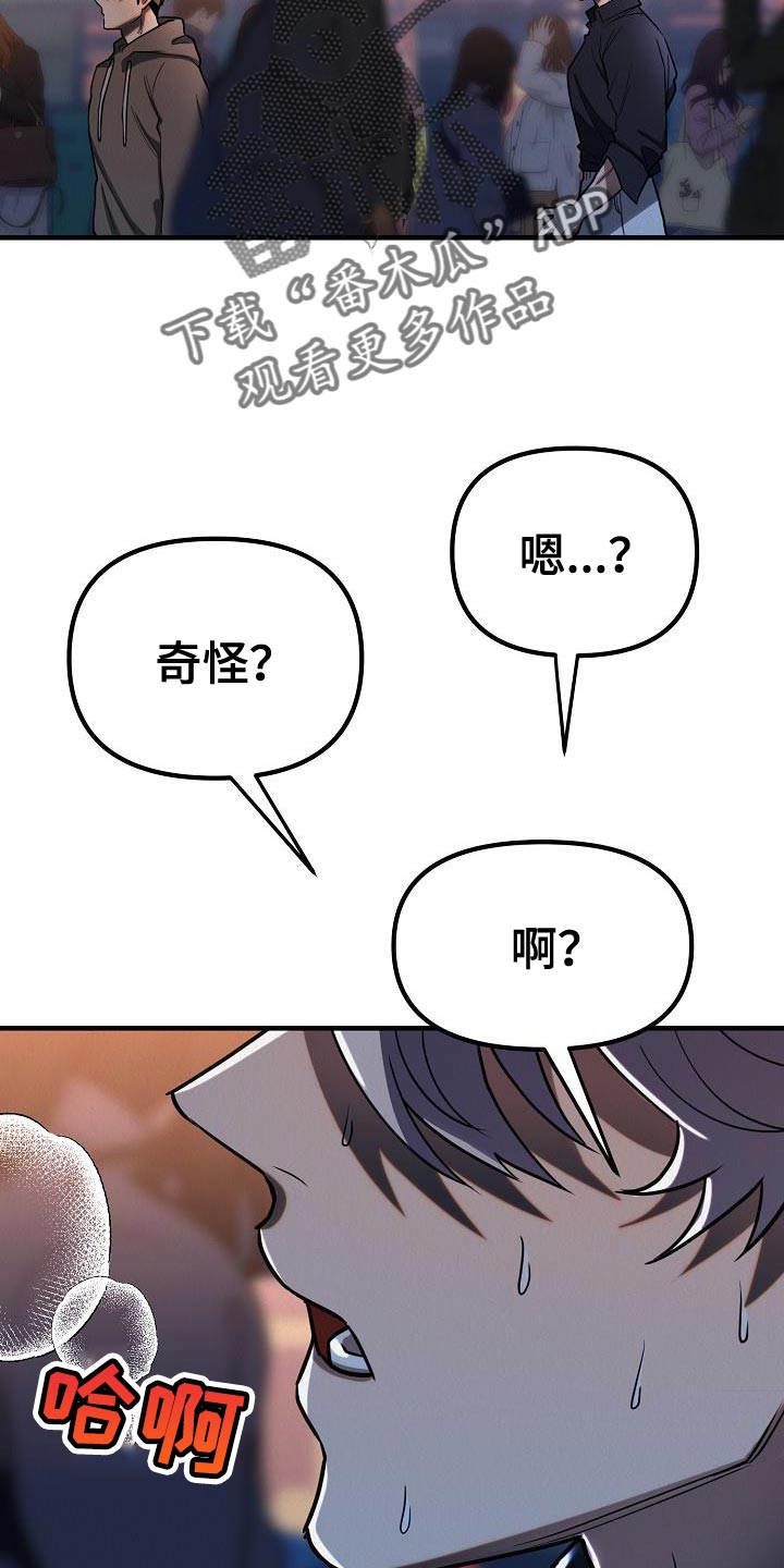 疯狂陷阱韩漫在哪看漫画,第44章：【第二季】回应我心意的人2图