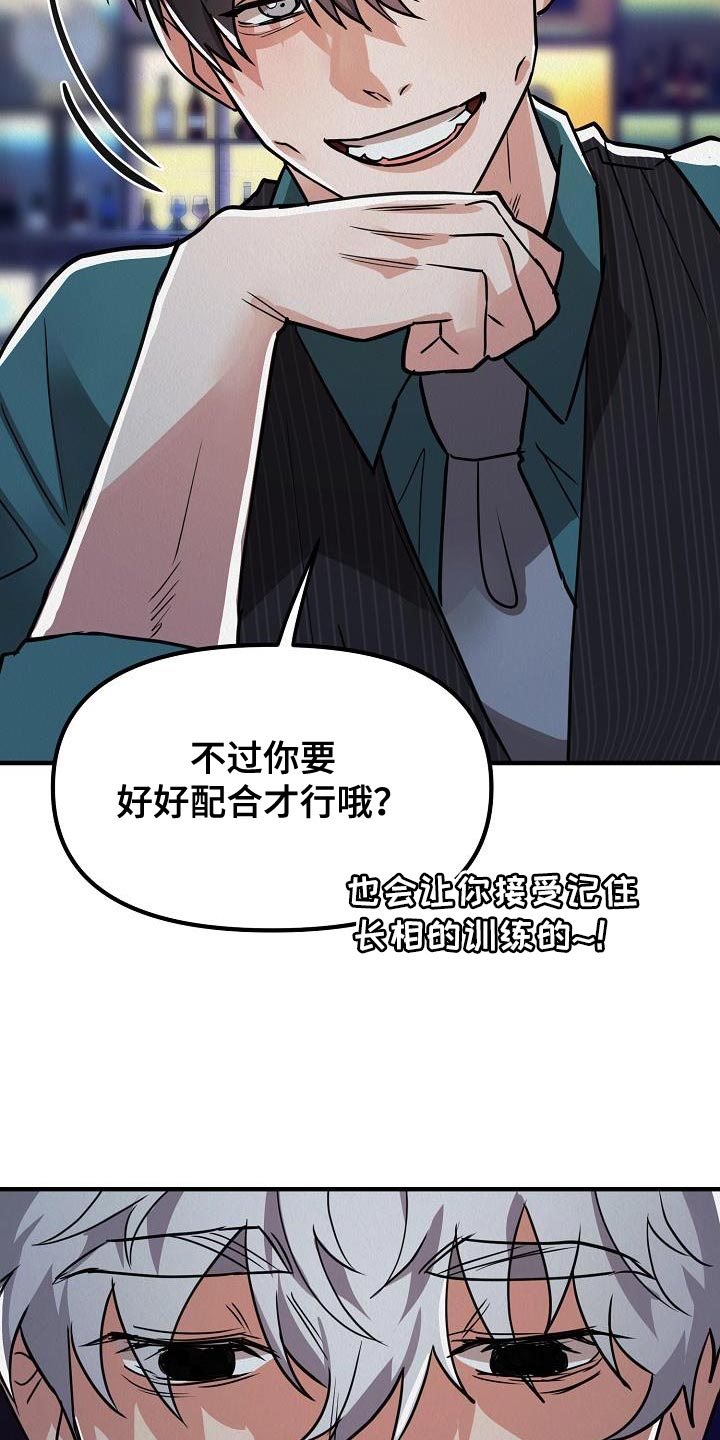 疯狂陷阱模组漫画,第40章：【第二季】太喜欢了2图