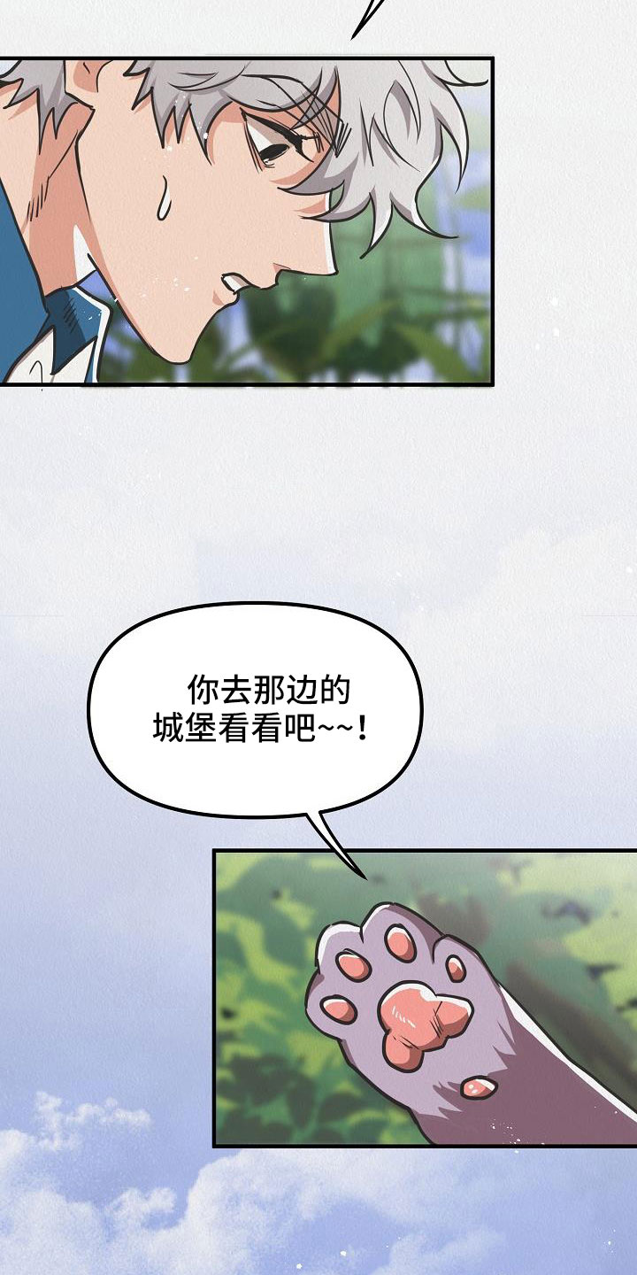 疯狂陷阵漫画,第53章：【第二季】死刑2图