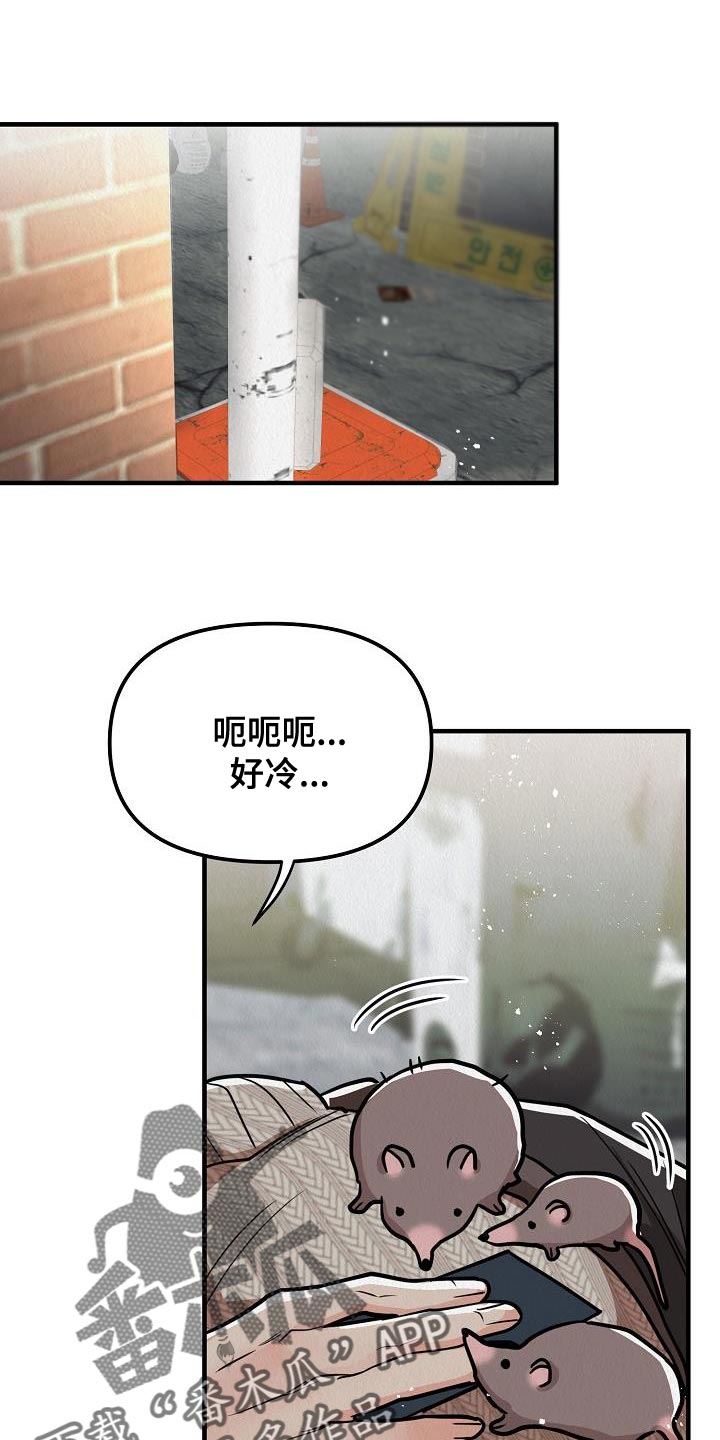 疯狂陷阵漫画,第31章：【第二季】游戏厅1图