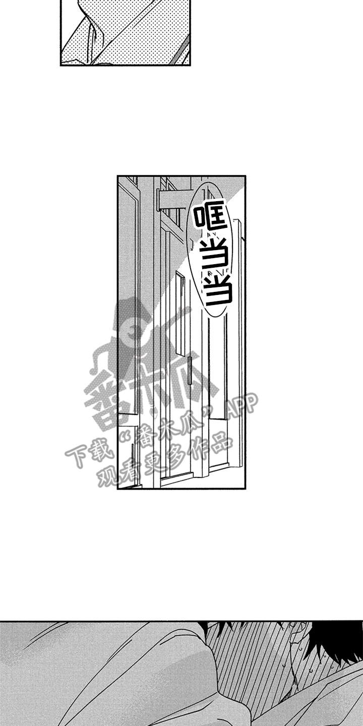自从遇见你漫画,第28章：心意2图