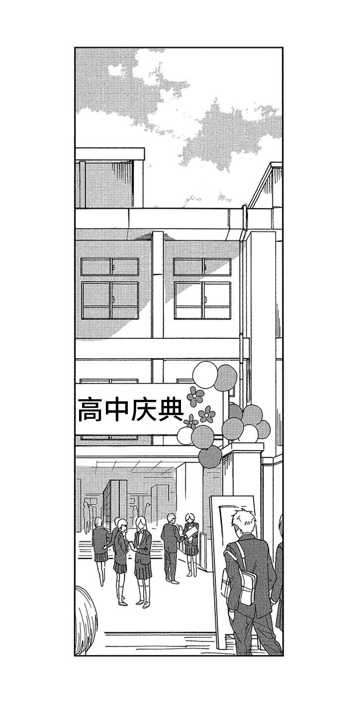 自从遇见你漫画,第15章：庆典1图