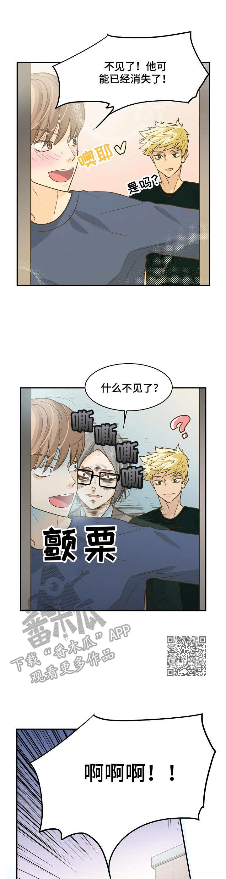 飞升计划官网漫画,第7章：鬼压床2图