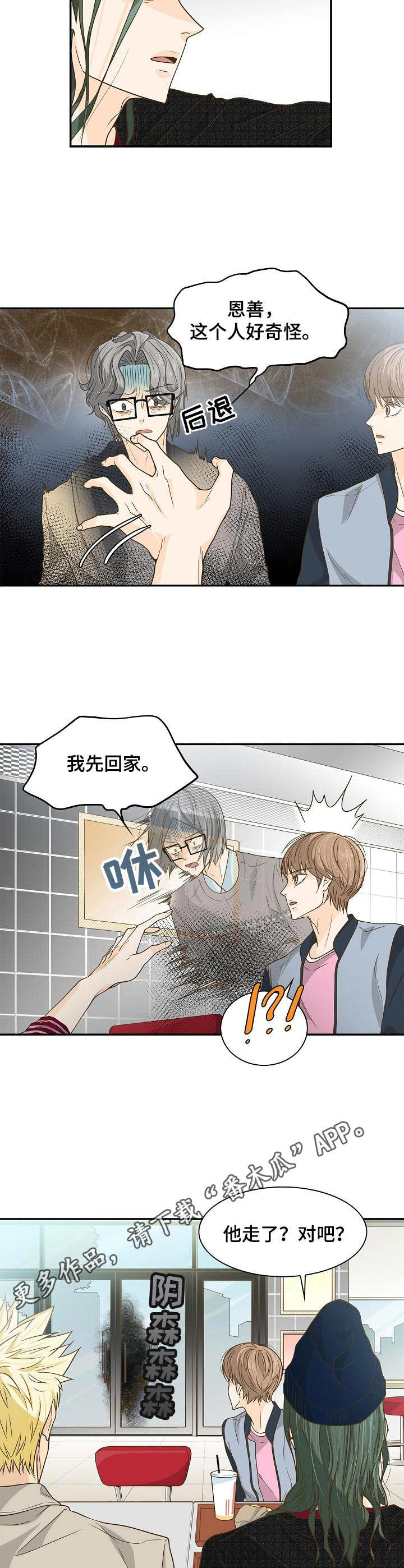 飞升计划战士天赋搭配推荐漫画,第26章：巫师1图