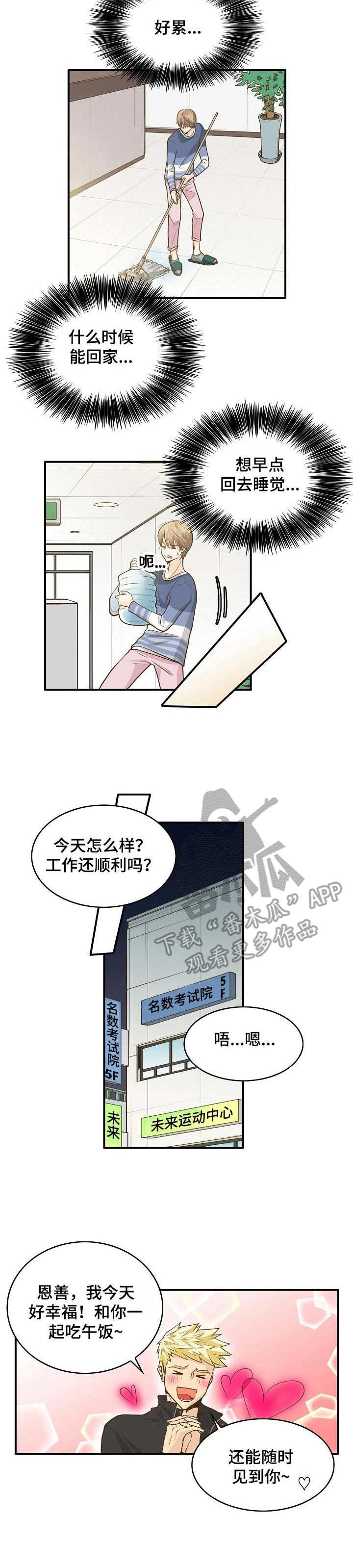 飞升有什么用漫画,第2章：鬼2图