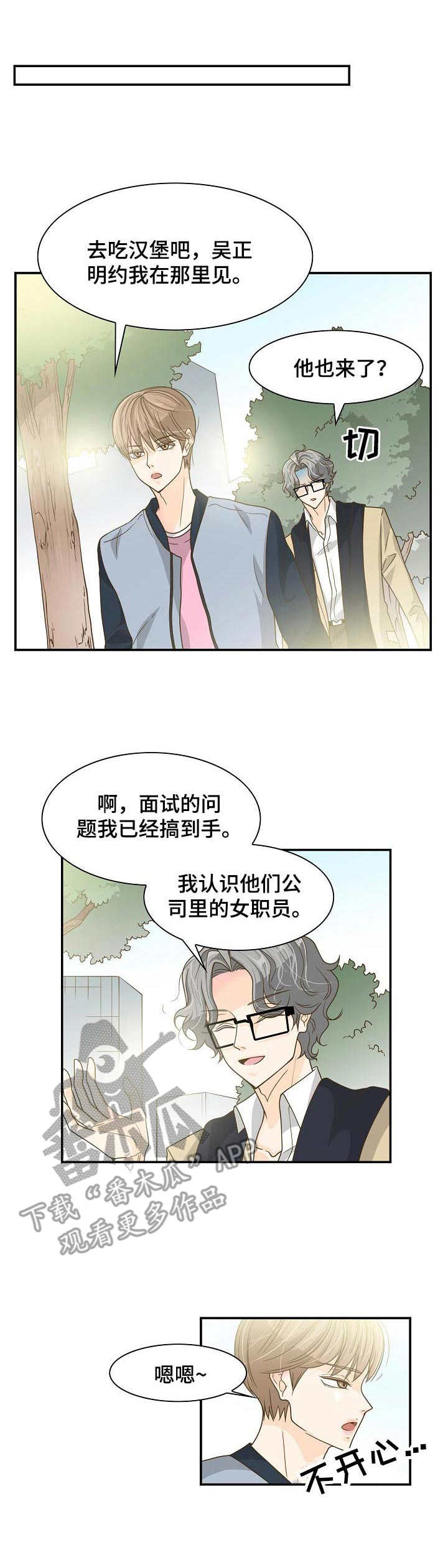 飞升计划汉化插件漫画,第26章：巫师1图