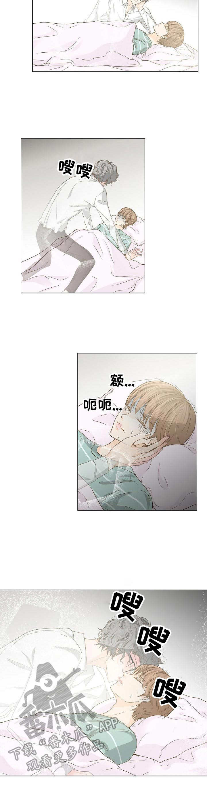 飞升计划现场漫画,第29章：协议1图