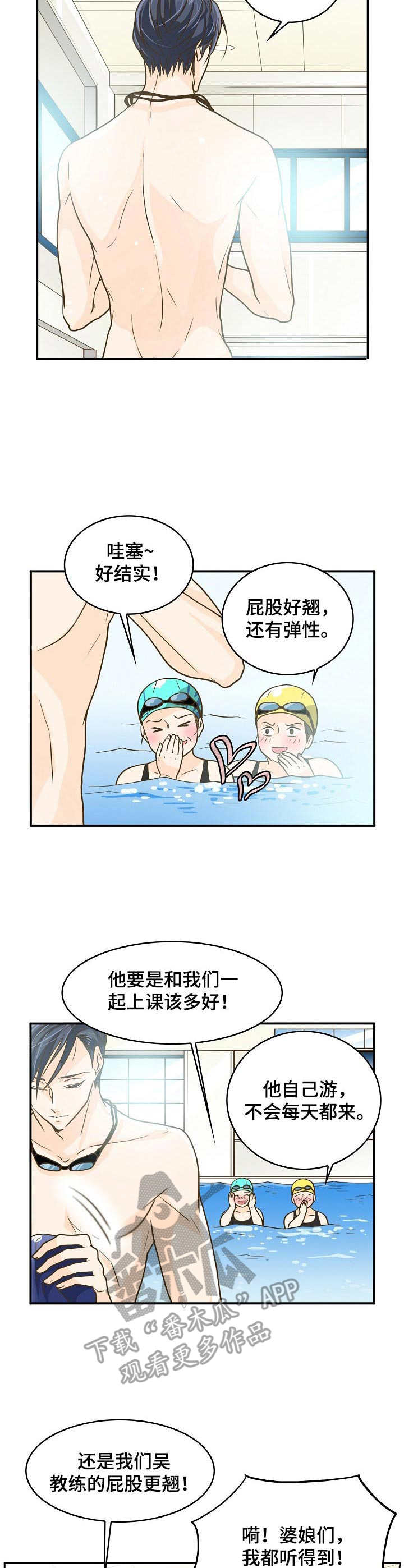 飞升计划漫画,第9章：要价过高2图