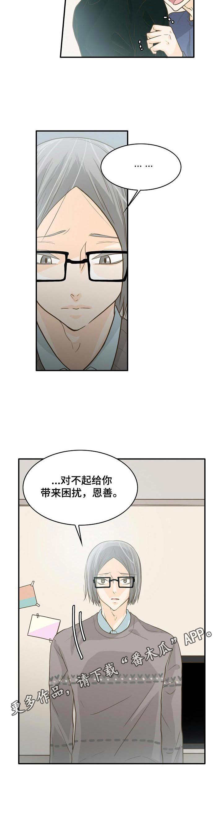 飞升计划最新消息漫画,第7章：鬼压床1图