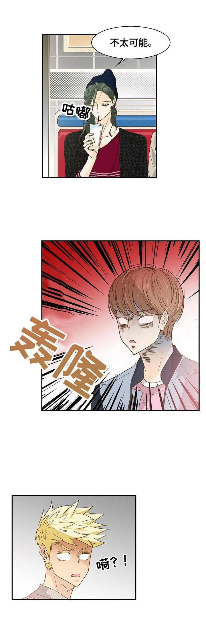 飞升计划橙色附魔漫画,第26章：巫师1图