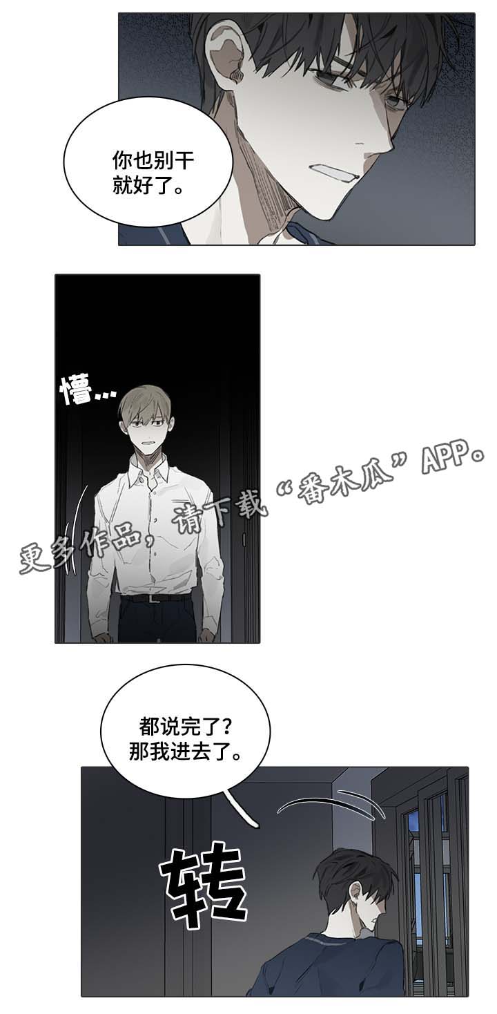 中国钢琴家漫画,第39章：我写的都是事实2图