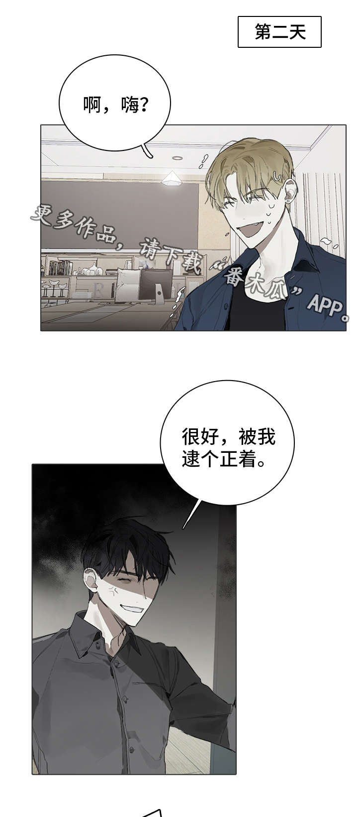 罗维 钢琴家漫画,第22章：运动会1图