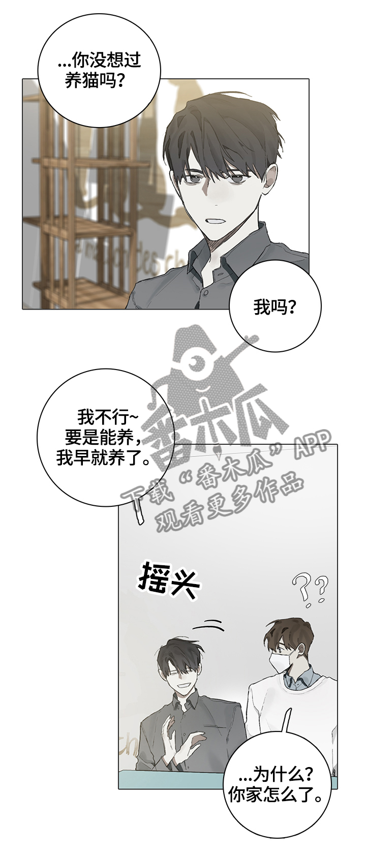 钢琴家电影漫画,第62章：代替2图