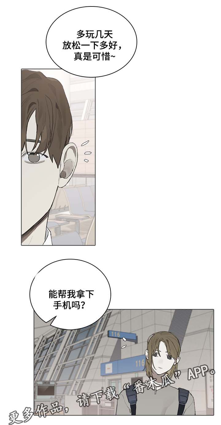 矛盾桩漫画,第47章：视频2图