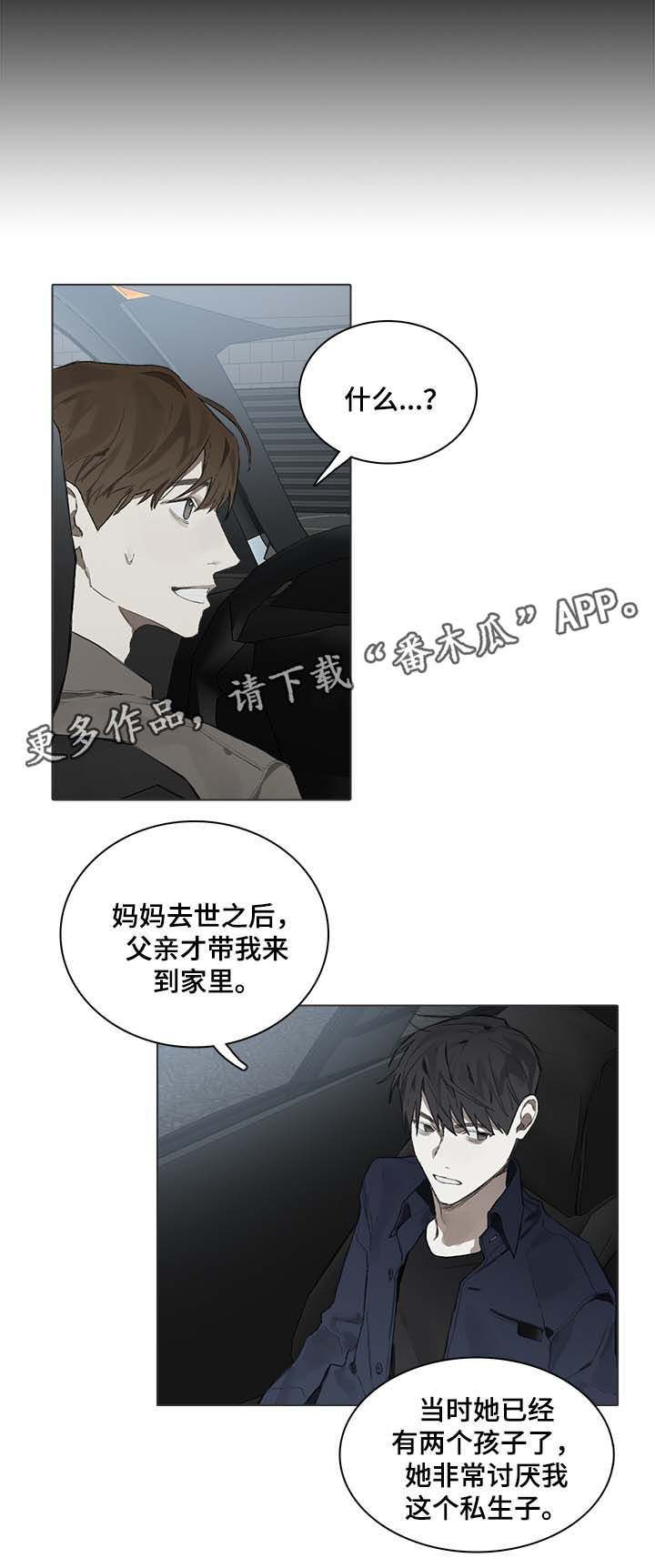 中国钢琴家漫画,第44章：讨厌钢琴2图