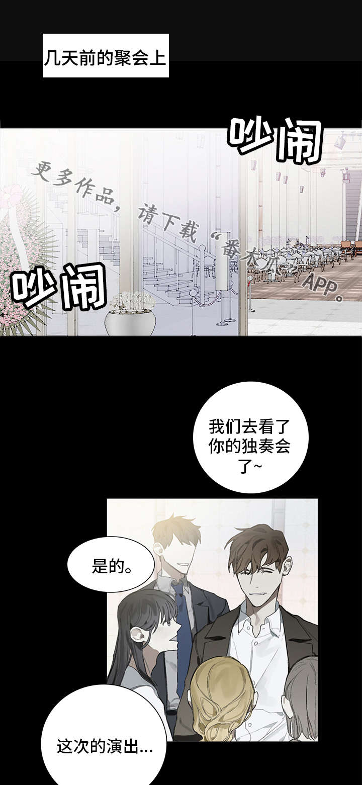 钢琴家排名前十位漫画,第8章：演奏1图