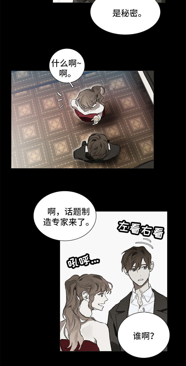 矛盾冲突钢琴曲漫画,第8章：演奏2图