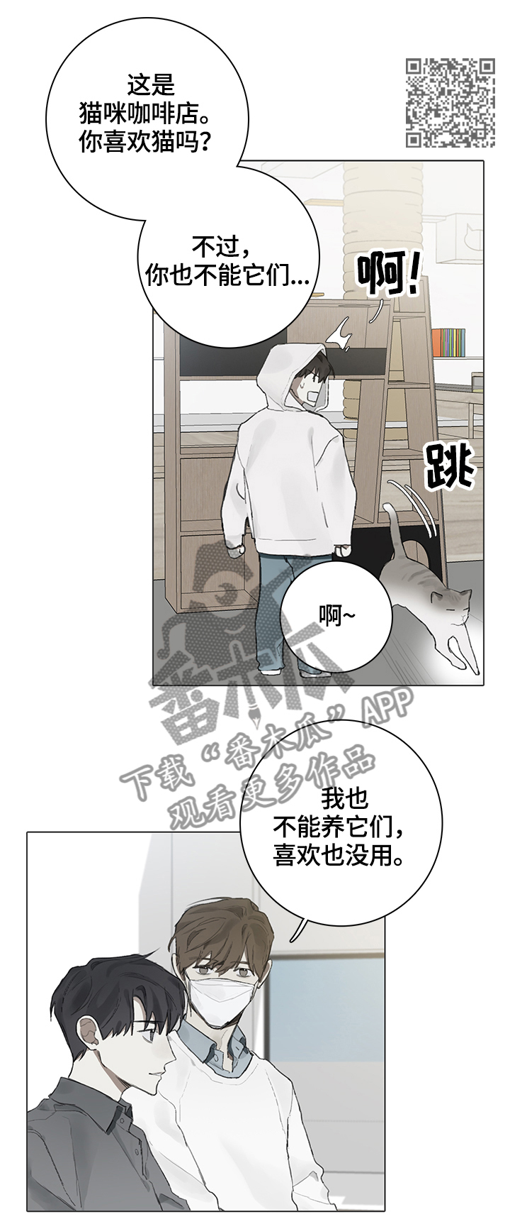 著名钢琴家漫画,第62章：代替1图