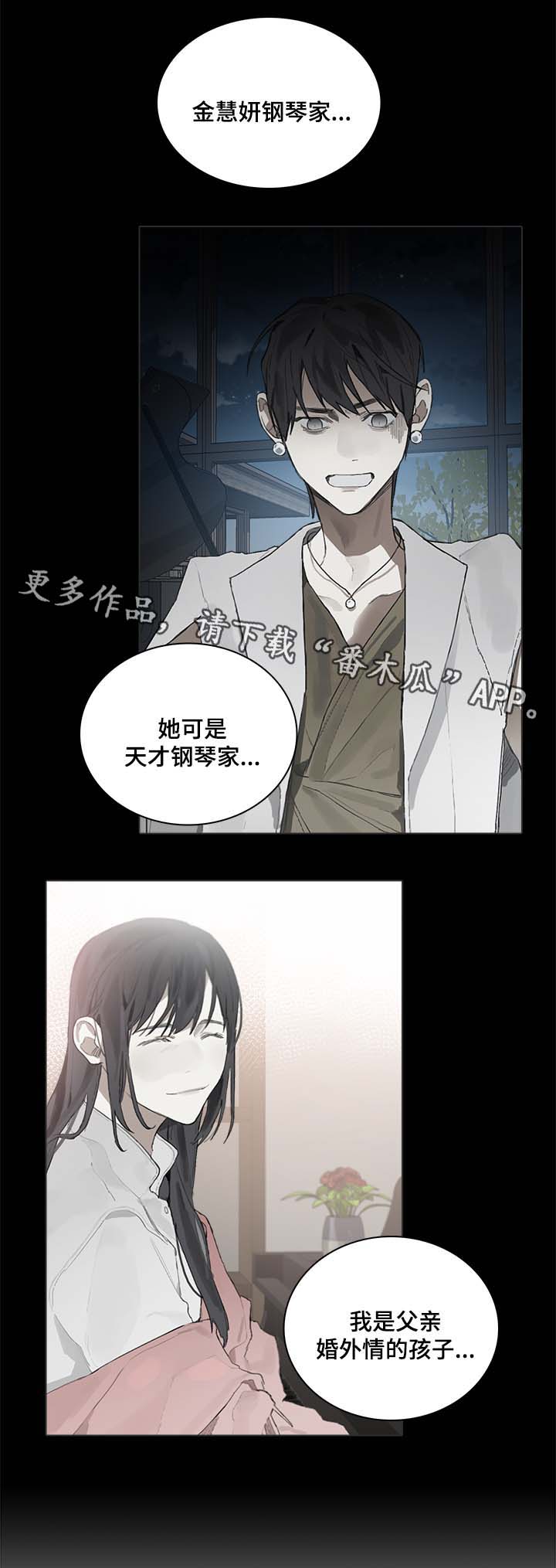 钢琴家电影漫画,第44章：讨厌钢琴1图