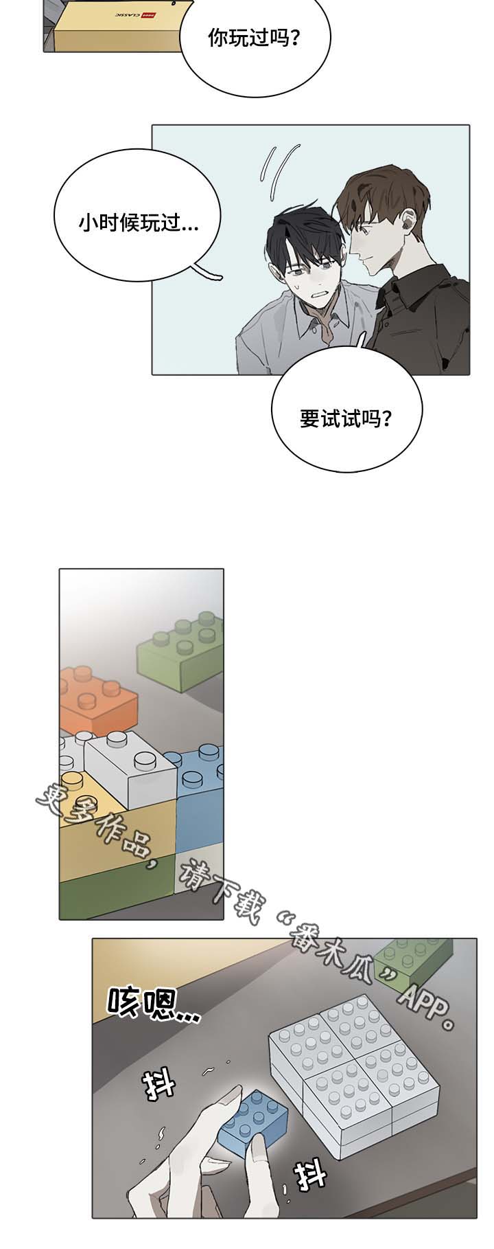 著名钢琴家漫画,第42章：平静下来的方法1图