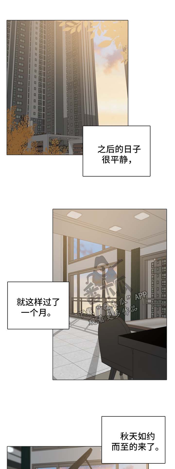 缺陷钢琴家漫画,第85章：邀请1图