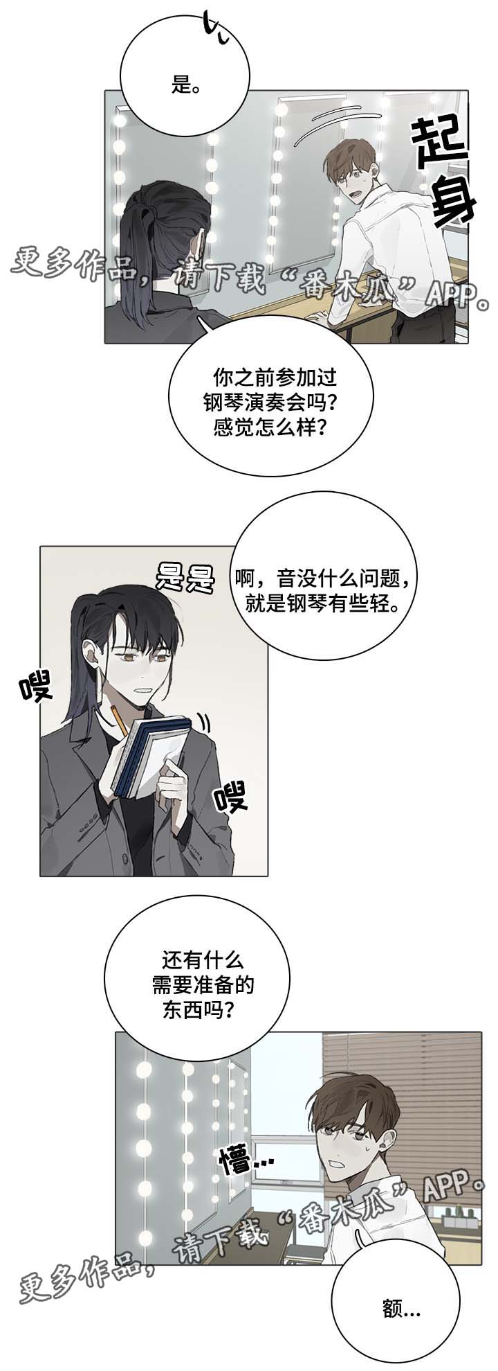 钢琴家排名前十位漫画,第48章：国外演奏会1图