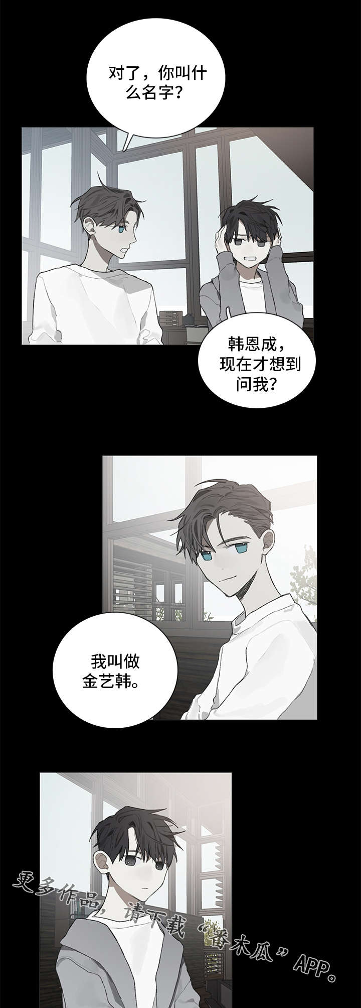 著名钢琴家漫画,第34章：秘密2图