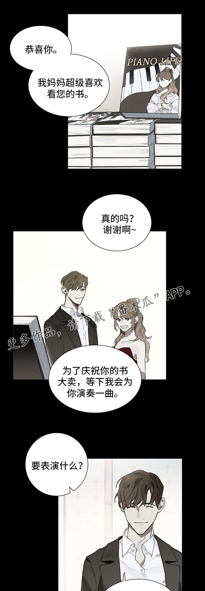 中国钢琴家漫画,第8章：演奏1图