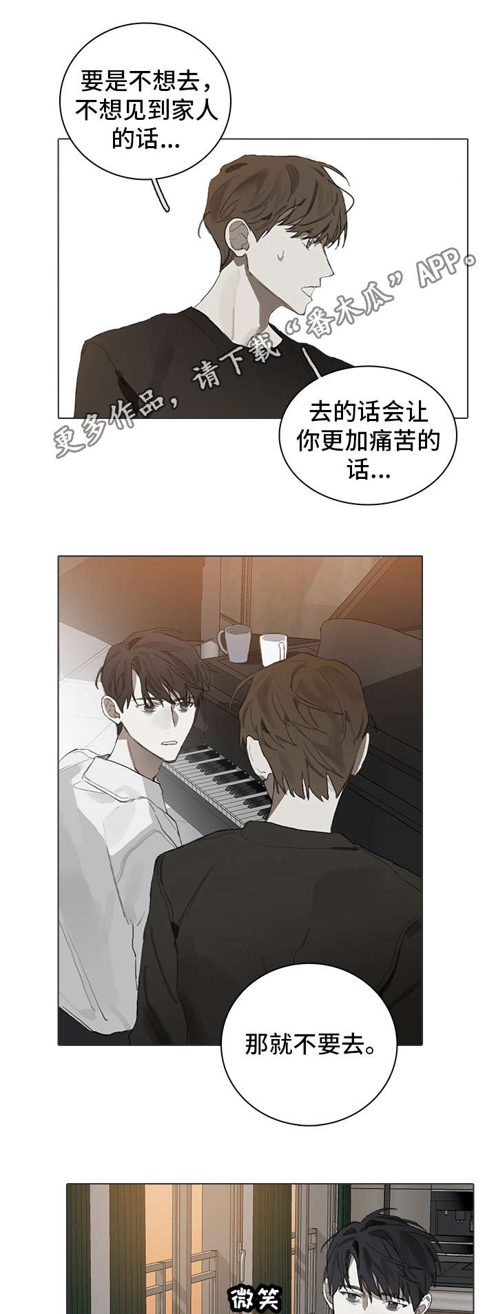 印芝钢琴家漫画,第26章：理由1图