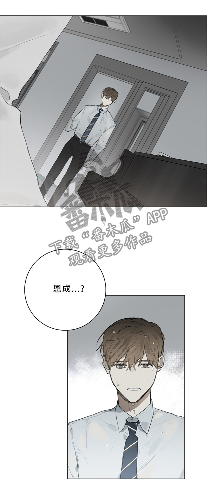 矛盾钢琴家漫画下拉漫画,第82章：无所谓1图