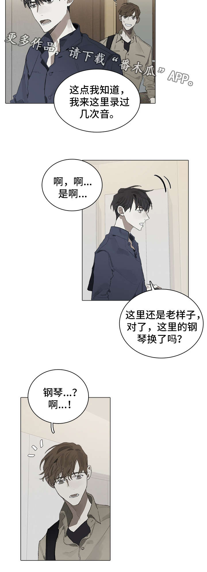 著名钢琴家漫画,第31章：工作1图