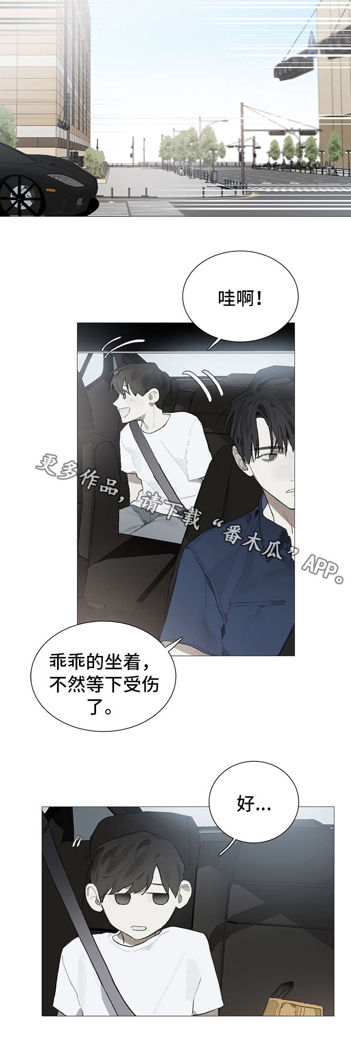 著名钢琴家漫画,第19章：郁闷2图