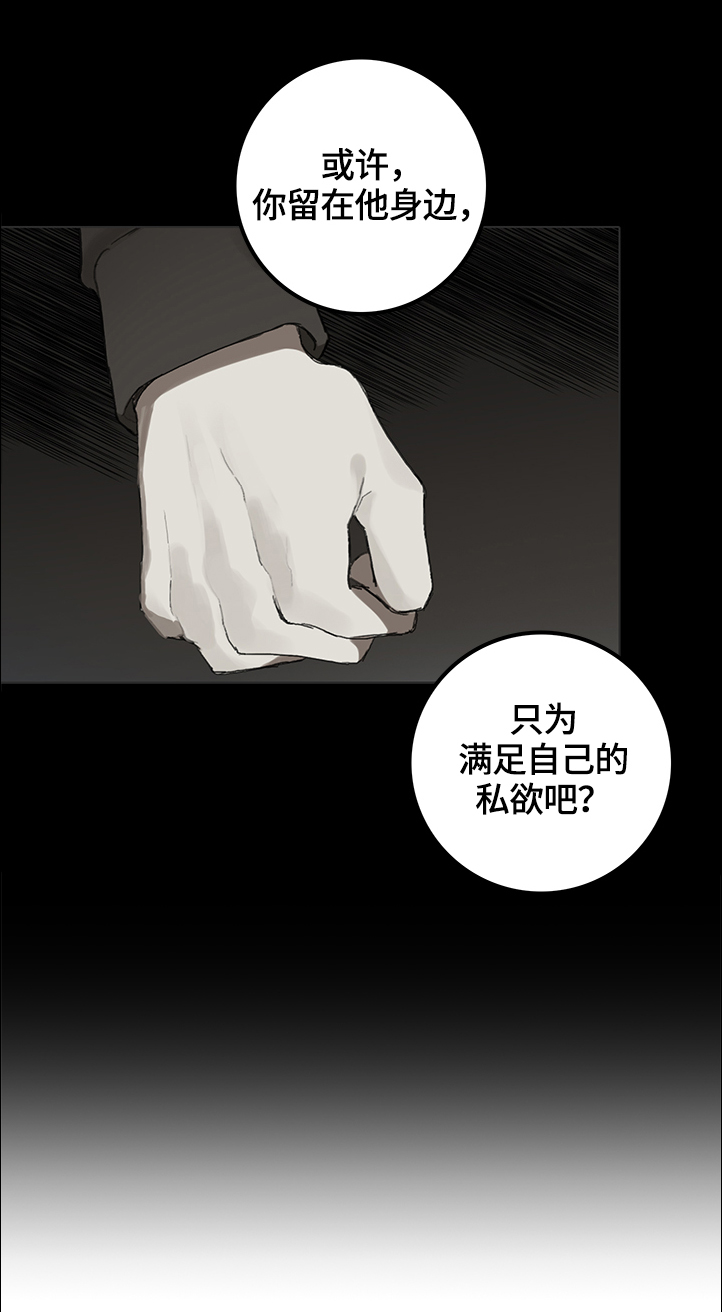 著名钢琴家漫画,第76章：未来的状况1图