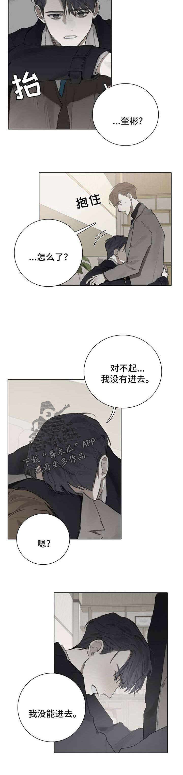 矛盾钢琴家漫画下拉漫画,第87章：妈妈也在2图