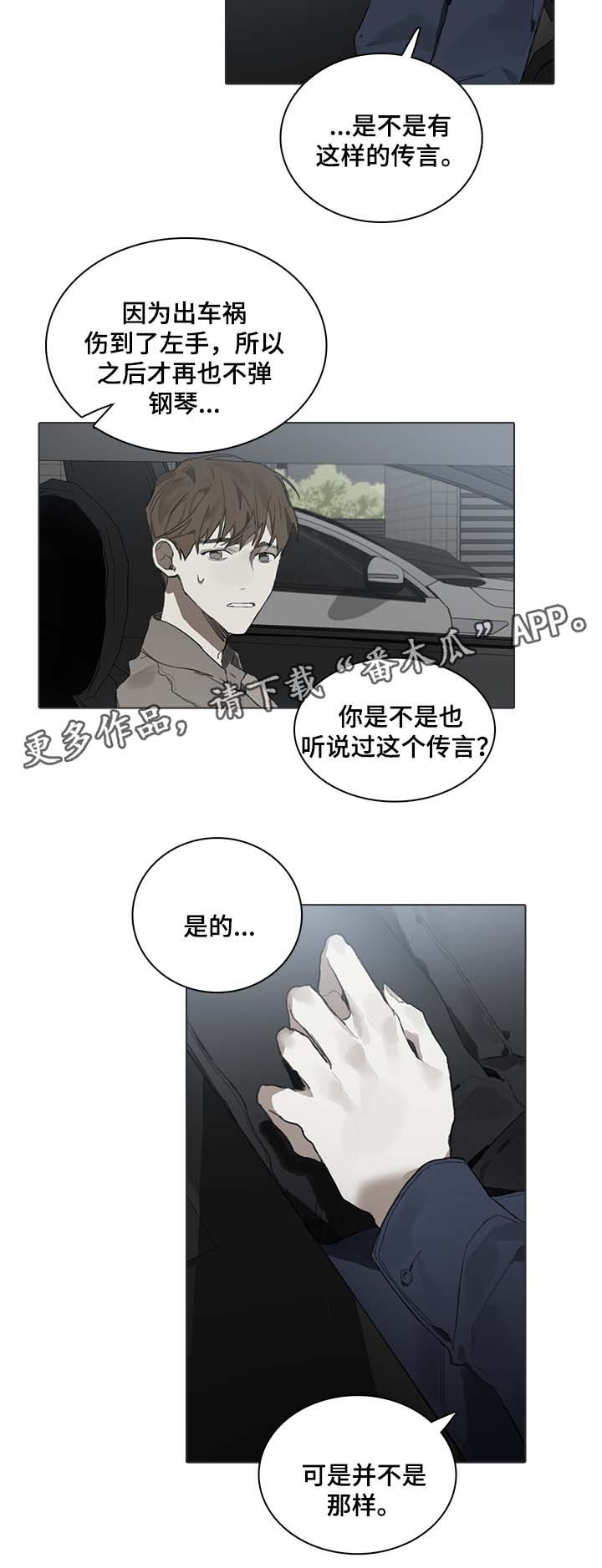 著名钢琴家漫画,第43章：儿童音乐会1图