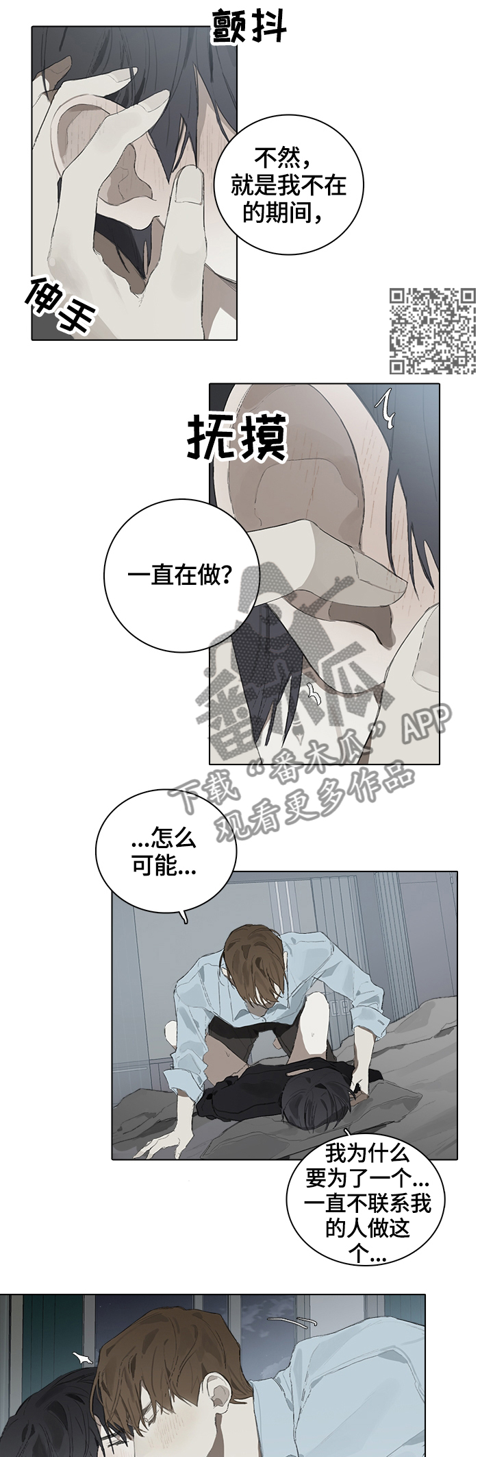 著名钢琴家漫画,第51章：补偿2图