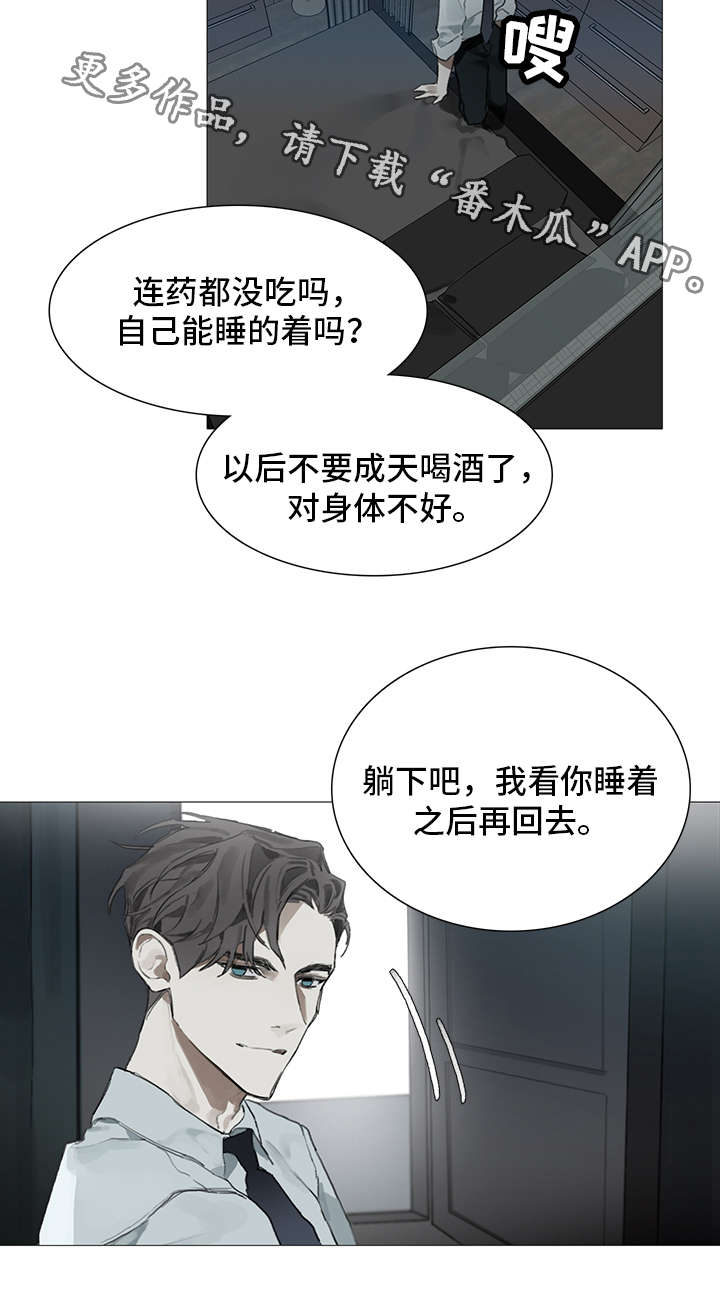 中国钢琴家漫画,第9章：药物2图