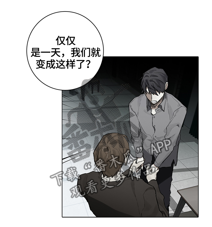 矛盾 歌曲漫画,第77章：我会陪着你2图