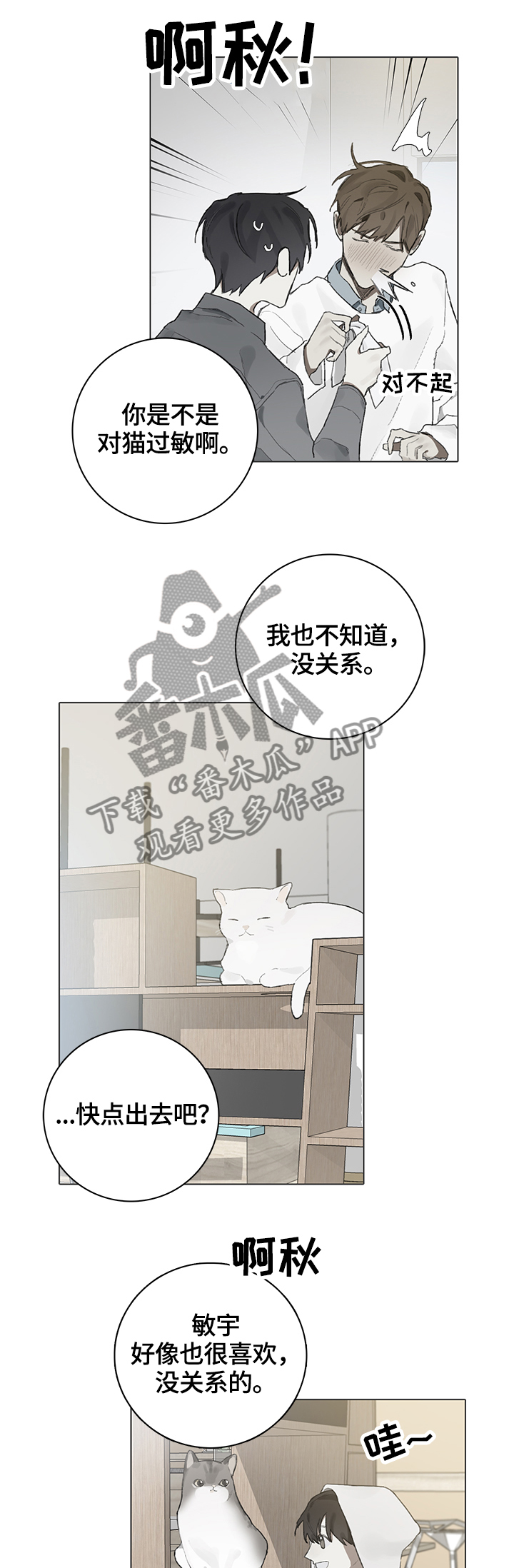 钢琴家电影漫画,第62章：代替1图