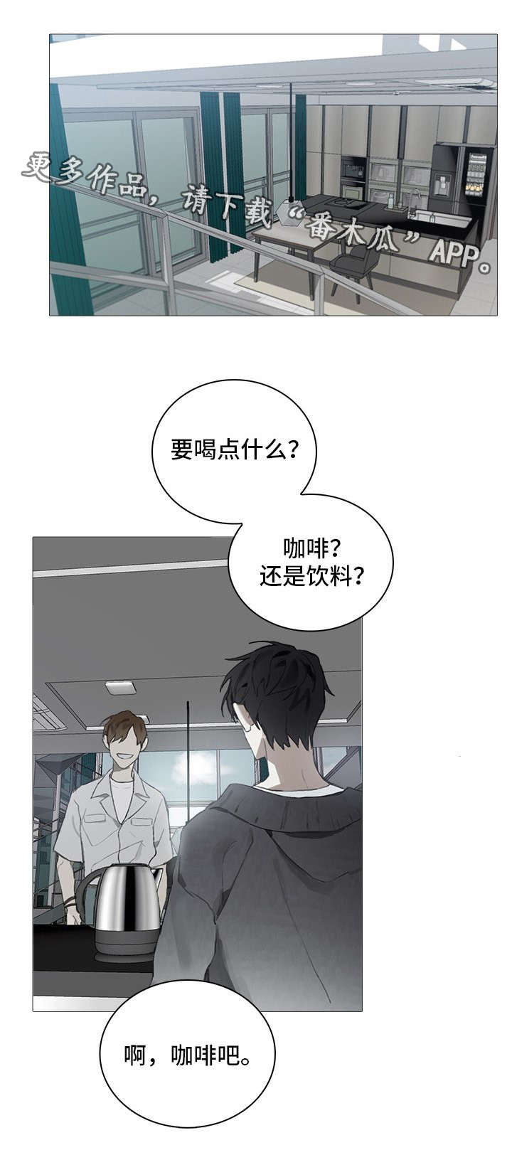 印芝钢琴家漫画,第6章：教导2图