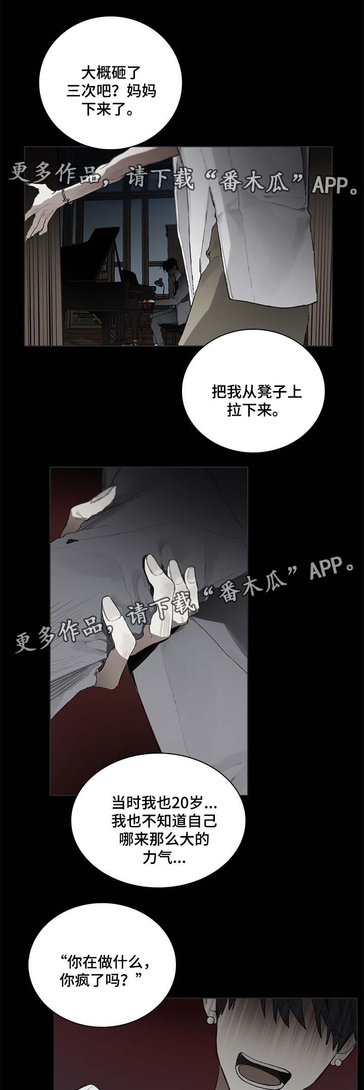 钢琴家电影在线完整免费漫画,第44章：讨厌钢琴1图